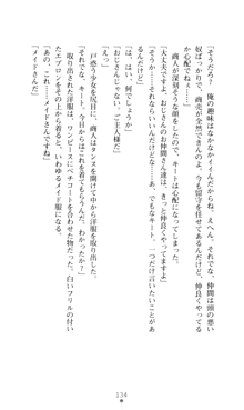 デビッターズ 返して★勇者さま！, 日本語