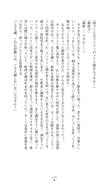 デビッターズ 返して★勇者さま！, 日本語