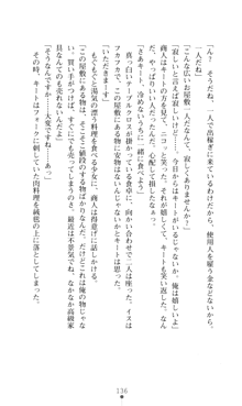 デビッターズ 返して★勇者さま！, 日本語