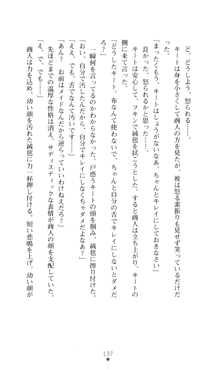 デビッターズ 返して★勇者さま！, 日本語