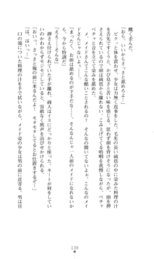 デビッターズ 返して★勇者さま！, 日本語