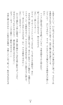 デビッターズ 返して★勇者さま！, 日本語