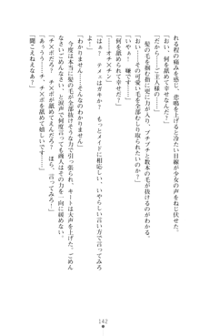 デビッターズ 返して★勇者さま！, 日本語