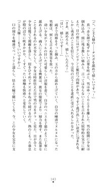 デビッターズ 返して★勇者さま！, 日本語