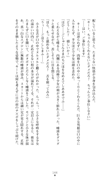 デビッターズ 返して★勇者さま！, 日本語