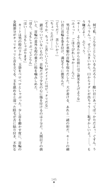 デビッターズ 返して★勇者さま！, 日本語