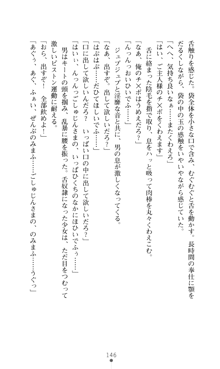 デビッターズ 返して★勇者さま！, 日本語