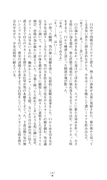 デビッターズ 返して★勇者さま！, 日本語