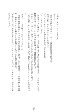 デビッターズ 返して★勇者さま！, 日本語