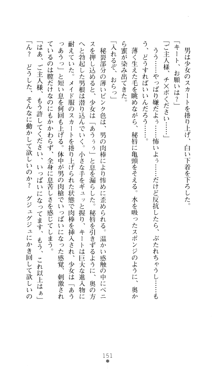 デビッターズ 返して★勇者さま！, 日本語