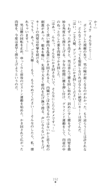 デビッターズ 返して★勇者さま！, 日本語