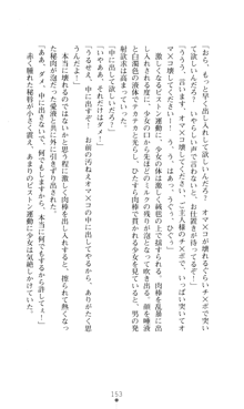 デビッターズ 返して★勇者さま！, 日本語