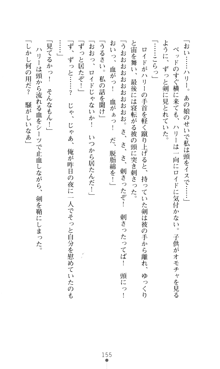 デビッターズ 返して★勇者さま！, 日本語