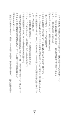 デビッターズ 返して★勇者さま！, 日本語