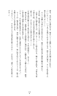 デビッターズ 返して★勇者さま！, 日本語