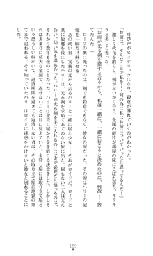 デビッターズ 返して★勇者さま！, 日本語