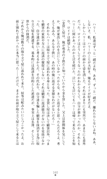 デビッターズ 返して★勇者さま！, 日本語