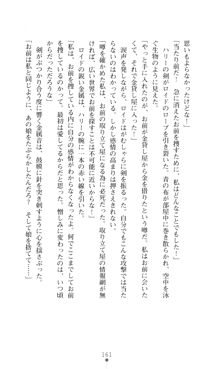 デビッターズ 返して★勇者さま！, 日本語