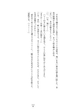 デビッターズ 返して★勇者さま！, 日本語