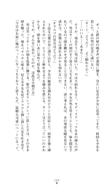 デビッターズ 返して★勇者さま！, 日本語