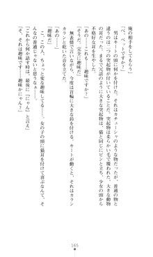 デビッターズ 返して★勇者さま！, 日本語