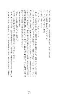 デビッターズ 返して★勇者さま！, 日本語