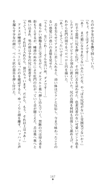 デビッターズ 返して★勇者さま！, 日本語