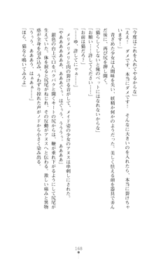 デビッターズ 返して★勇者さま！, 日本語