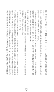 デビッターズ 返して★勇者さま！, 日本語