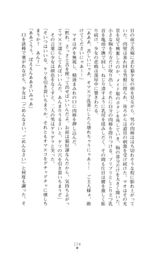 デビッターズ 返して★勇者さま！, 日本語