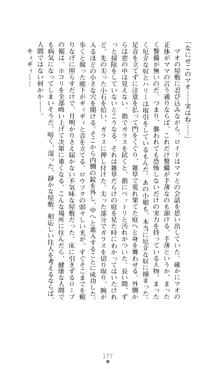 デビッターズ 返して★勇者さま！, 日本語