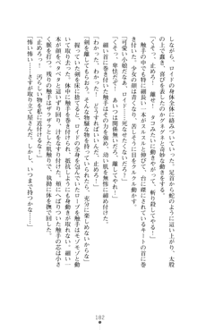 デビッターズ 返して★勇者さま！, 日本語