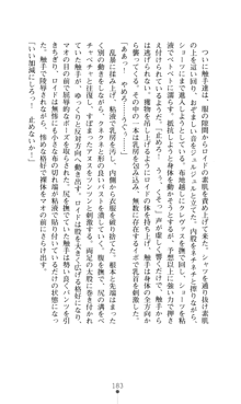 デビッターズ 返して★勇者さま！, 日本語