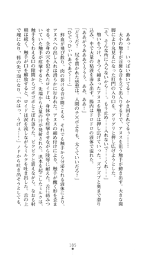 デビッターズ 返して★勇者さま！, 日本語