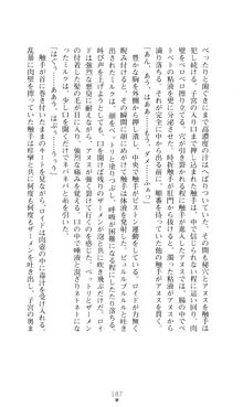 デビッターズ 返して★勇者さま！, 日本語