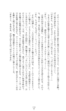 デビッターズ 返して★勇者さま！, 日本語