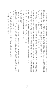 デビッターズ 返して★勇者さま！, 日本語