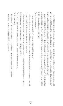 デビッターズ 返して★勇者さま！, 日本語