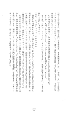 デビッターズ 返して★勇者さま！, 日本語