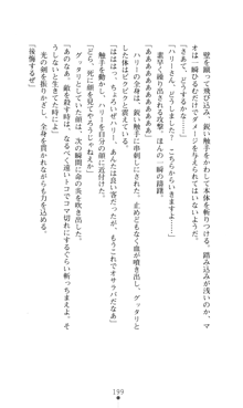 デビッターズ 返して★勇者さま！, 日本語