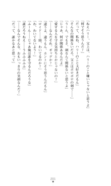 デビッターズ 返して★勇者さま！, 日本語