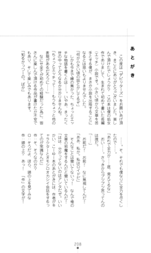 デビッターズ 返して★勇者さま！, 日本語