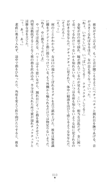 デビッターズ 返して★勇者さま！, 日本語