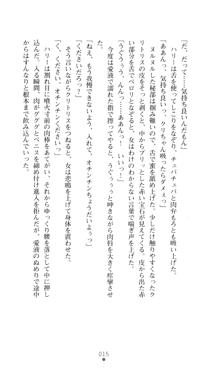 デビッターズ 返して★勇者さま！, 日本語