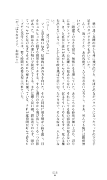 デビッターズ 返して★勇者さま！, 日本語