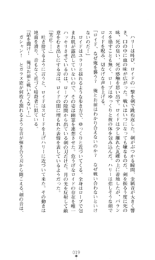 デビッターズ 返して★勇者さま！, 日本語