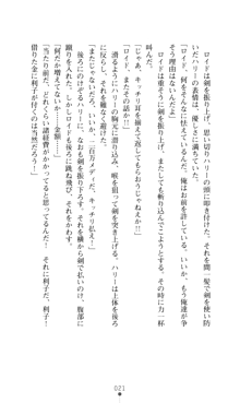 デビッターズ 返して★勇者さま！, 日本語