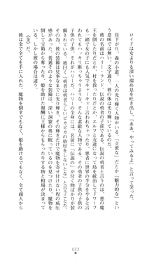 デビッターズ 返して★勇者さま！, 日本語