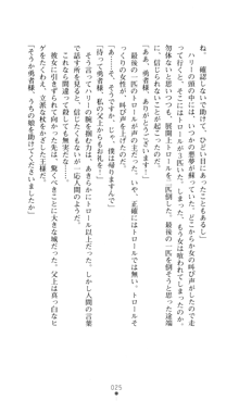 デビッターズ 返して★勇者さま！, 日本語