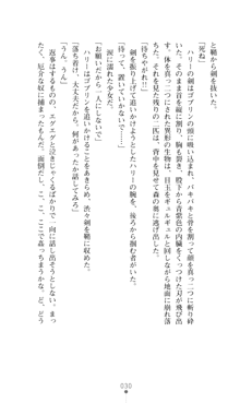 デビッターズ 返して★勇者さま！, 日本語